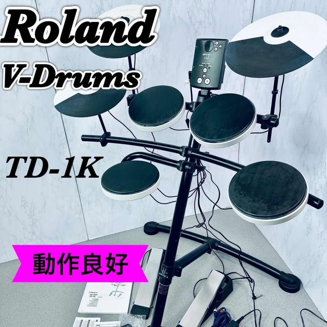 Roland - Roland ローランド TD-1K V-Drums電子ドラム 動作良好 Roland - Roland ローランド TD-1K V-Drums電子ドラム 動作良好