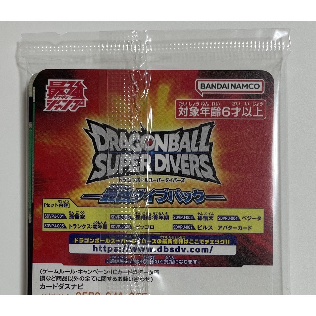 ドラゴンボール - ドラゴンボールスーパーダイバーズ プロモ ドラゴンボール - ドラゴンボールスーパーダイバーズ プロモ