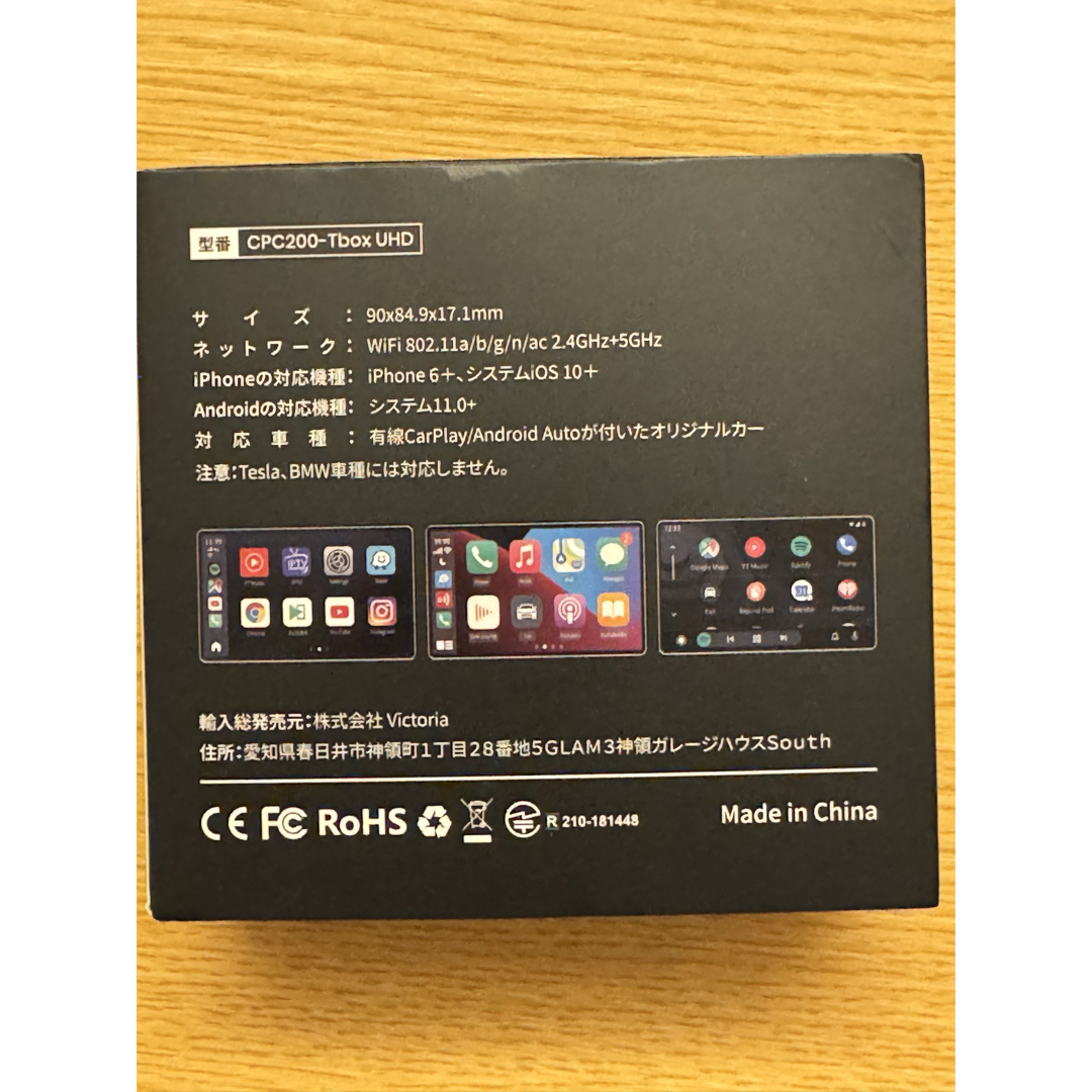 JESIMAIK Android AI BOX CPC200-Tbox UHDの通販 by KK's shop JESIMAIK Android AI BOX CPC200-Tbox UHDの通販 by KK's shop