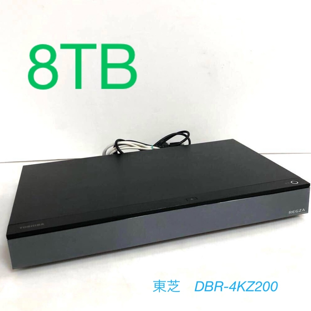 TVS REGZA - 【8TB交換】TOSHIBA DBR-4KZ200 タイムシフトの通販 TVS REGZA - 【8TB交換】TOSHIBA DBR-4KZ200 タイムシフトの通販