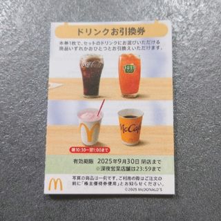 マクドナルド 株主優待券 4冊(24セット) 有効期限2025年9月30 マクドナルド 株主優待券 4冊(24セット) 有効期限2025年9月30