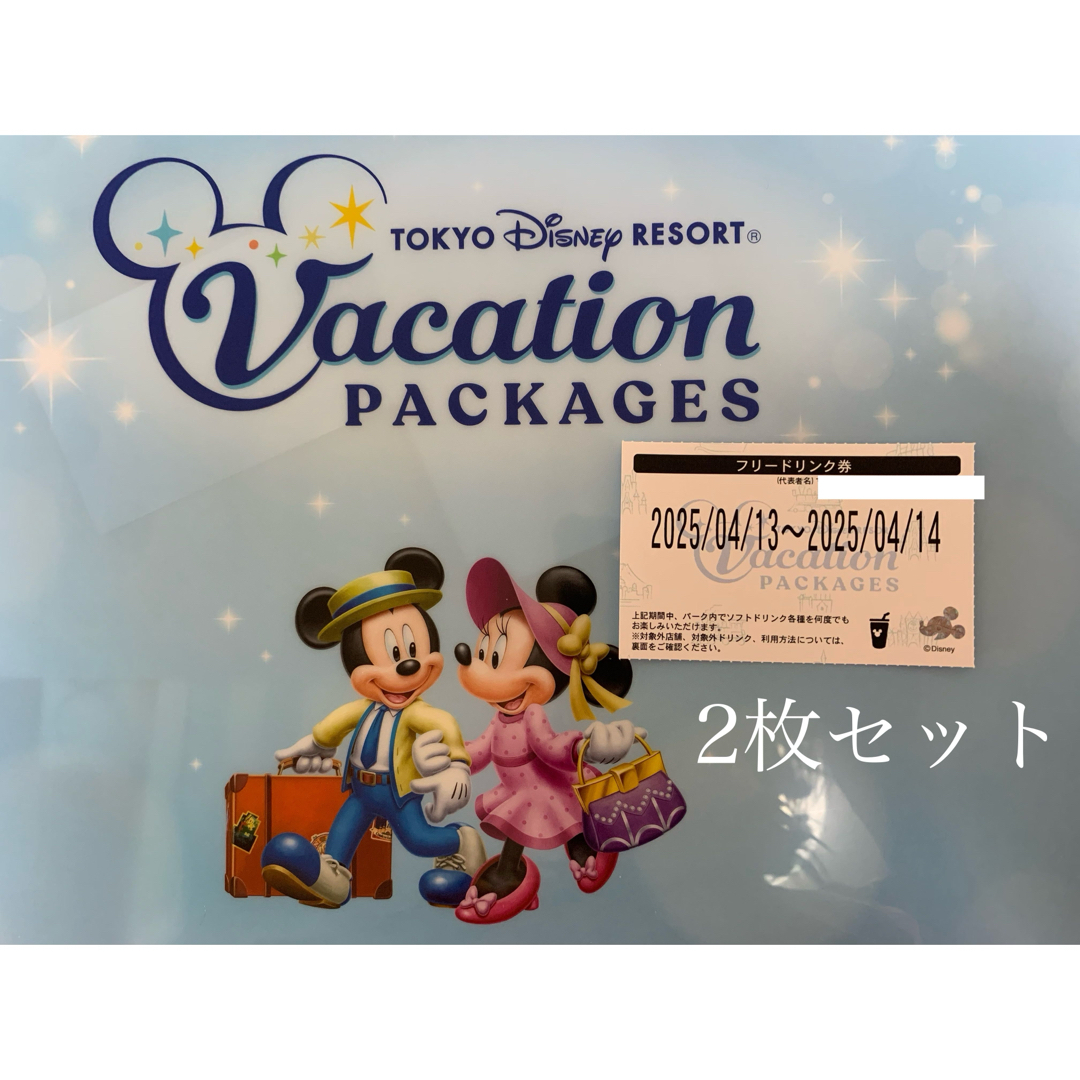 Disney - ディズニーランド ディズニーシー バケーション Disney - ディズニーランド ディズニーシー バケーション