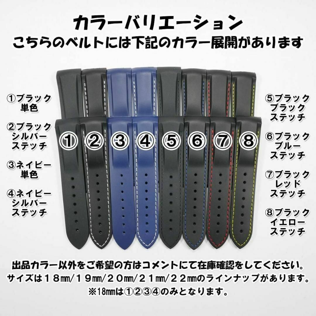 オメガにおすすめ! ラバーベルト ブラック 幅21mm バックル付き オメガにおすすめ! ラバーベルト ブラック 幅21mm バックル付き