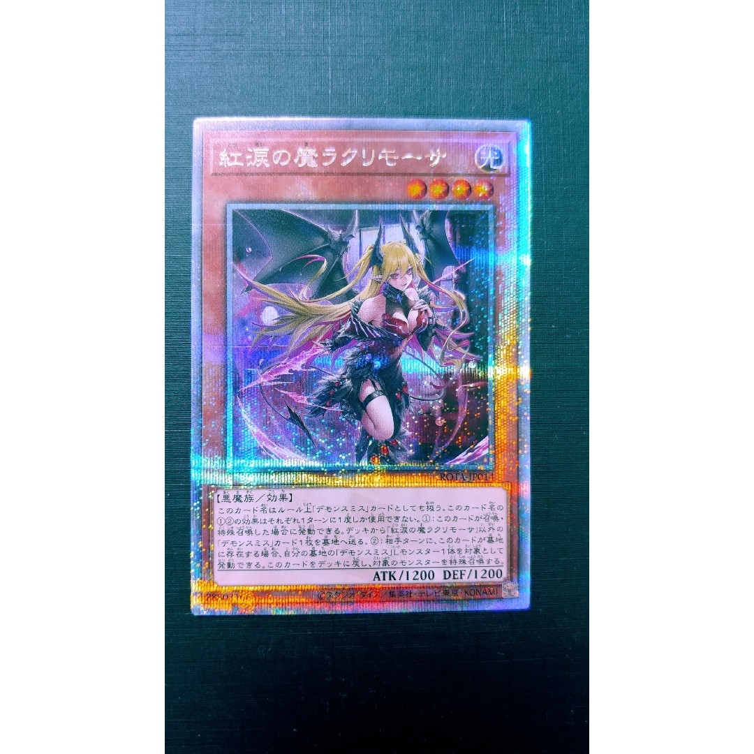 遊戯王 - 遊戯王 紅涙の魔 ラクリモーサ 25thシークレット 遊戯王 - 遊戯王 紅涙の魔 ラクリモーサ 25thシークレット