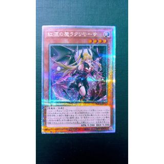 遊戯王 - オッドアイズ・ペンデュラムグラフ・ドラゴン レリーフ 遊戯王 - オッドアイズ・ペンデュラムグラフ・ドラゴン レリーフ