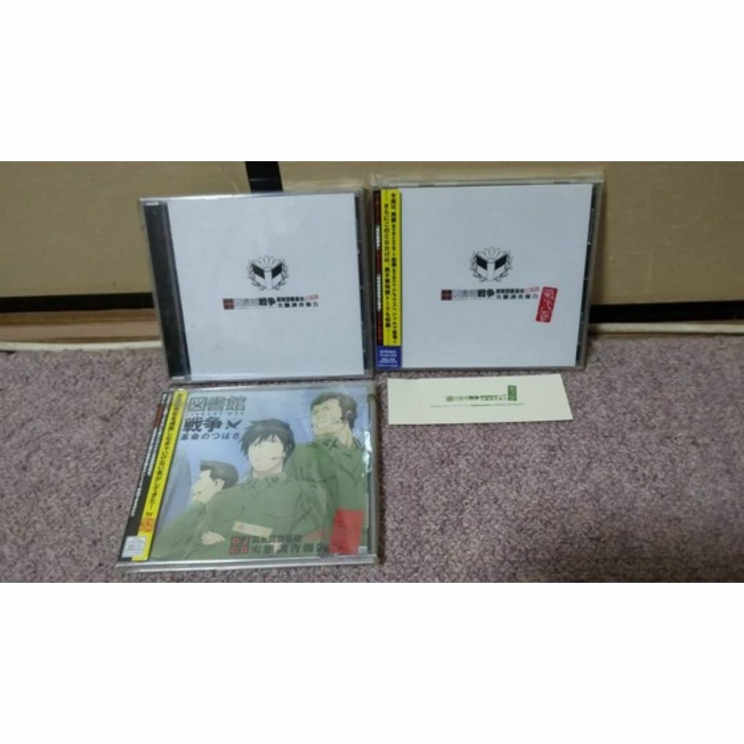 図書館戦争■DJCD:3点■関東図書基地広報課 実態調査報告 第壱巻・第弐巻(し エンタメ/ホビーのCD(アニメ)の商品写真