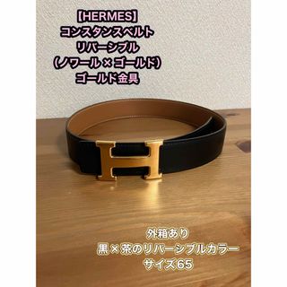 HERMES - エルメス コンスタンス リバーシブル Hベルト HERMES - エルメス コンスタンス リバーシブル Hベルト