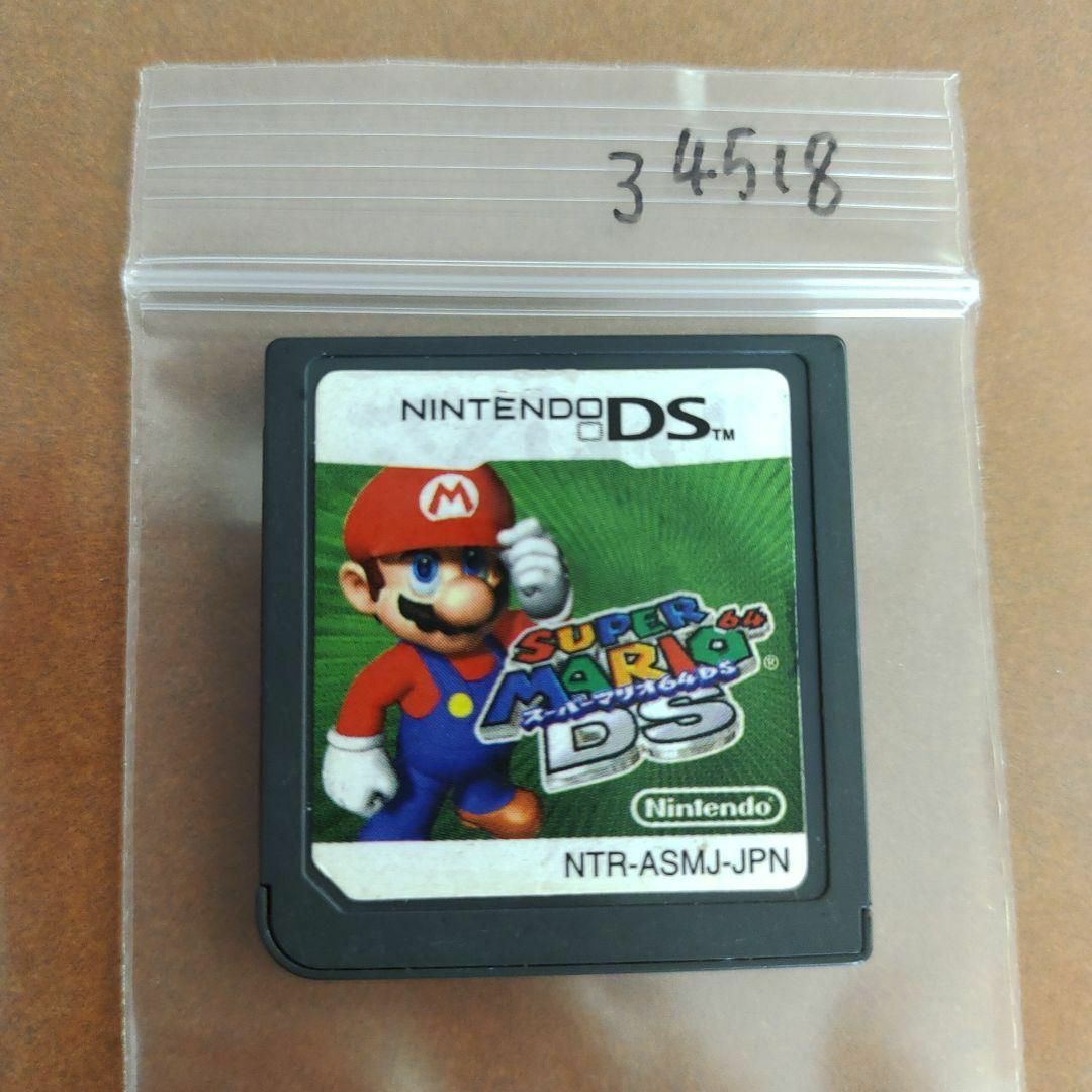 ニンテンドーDS - スーパーマリオ64 DSの通販 by だんごまる's ニンテンドーDS - スーパーマリオ64 DSの通販 by だんごまる's