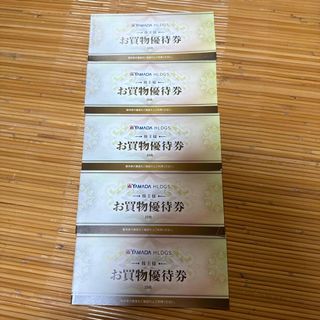 ヤマダ電機 株主優待 50枚 25000円の通販|ラクマ ヤマダ電機 株主優待 50枚 25000円の通販|ラクマ