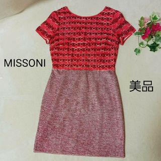 MISSONI - 美品 M MISSONI エムミッソーニ シェブロン ジグザグ MISSONI - 美品 M MISSONI エムミッソーニ シェブロン ジグザグ