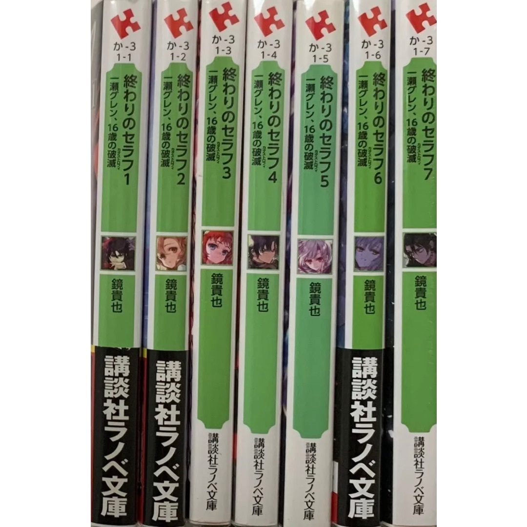 終わりのセラフ