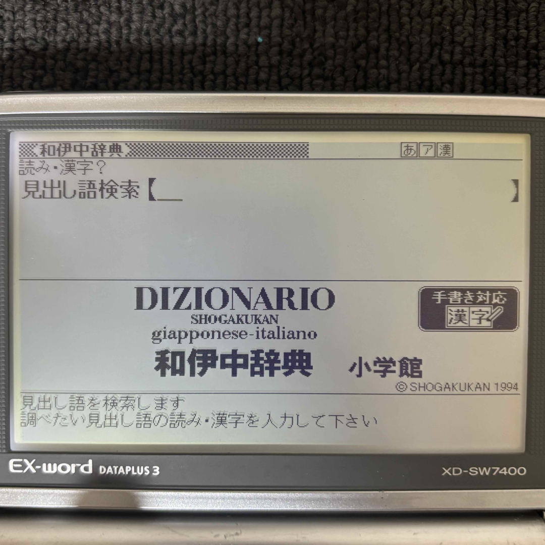 CASIO - カシオ 電子辞書 イタリア語 エクスワード CASIO XD CASIO - カシオ 電子辞書 イタリア語 エクスワード CASIO XD