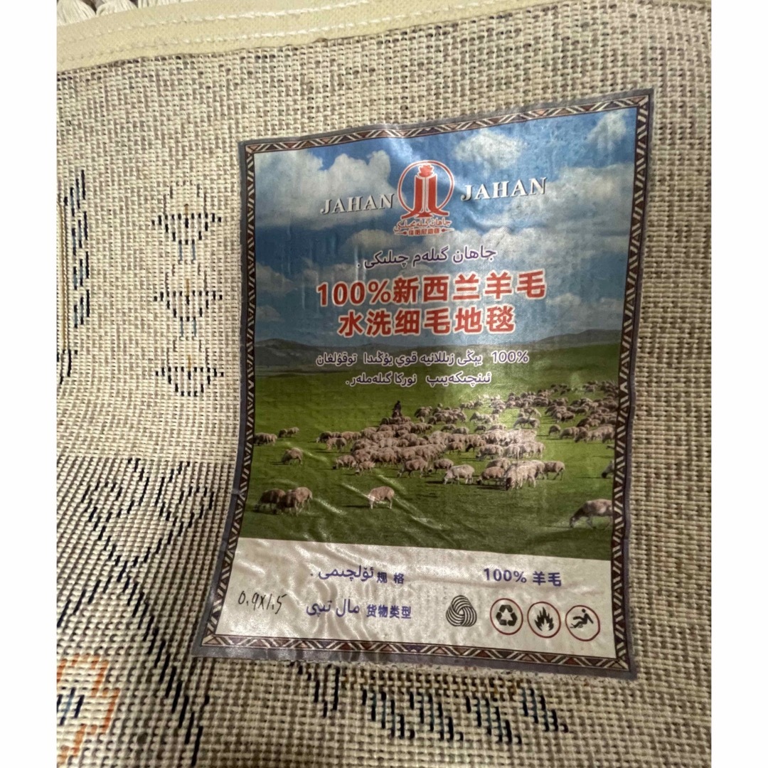 新品】100%ウール絨毯 リビング シルクロード ラグ カーペット 新品】100%ウール絨毯 リビング シルクロード ラグ カーペット