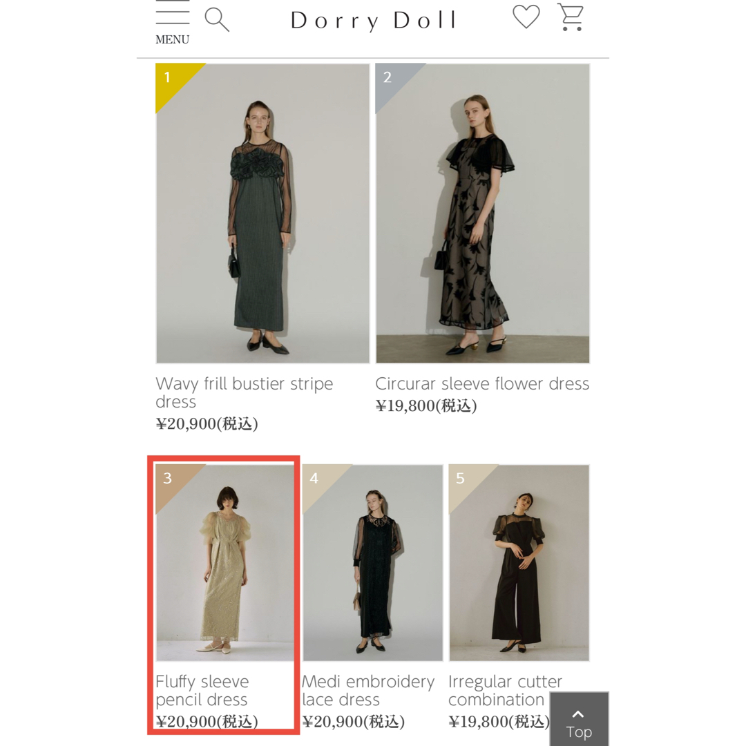 Dorry Doll - 【LE'RURE】Fluffy sleeve pencil dress Mサイズの Dorry Doll - 【LE'RURE】Fluffy sleeve pencil dress Mサイズの