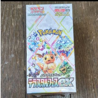 未開封】ポケモンカード V-UNION ミュウツー ゲッコウガザシアン