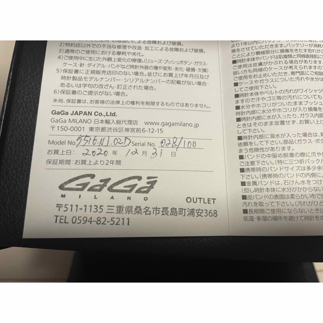 GaGa MILANO x Neymar ネイマール 100本限定 の通販 by sr's GaGa MILANO x Neymar ネイマール 100本限定 の通販 by sr's