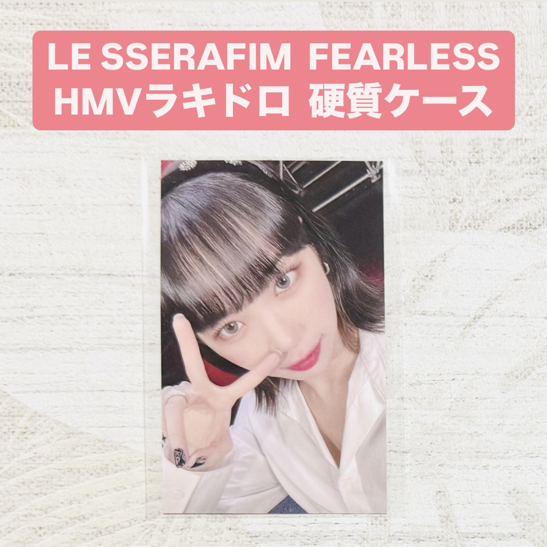 LE SSERAFIM - LE SSERAFIM ルセラ HMV チェウォン ラキドロ LE SSERAFIM - LE SSERAFIM ルセラ HMV チェウォン ラキドロ