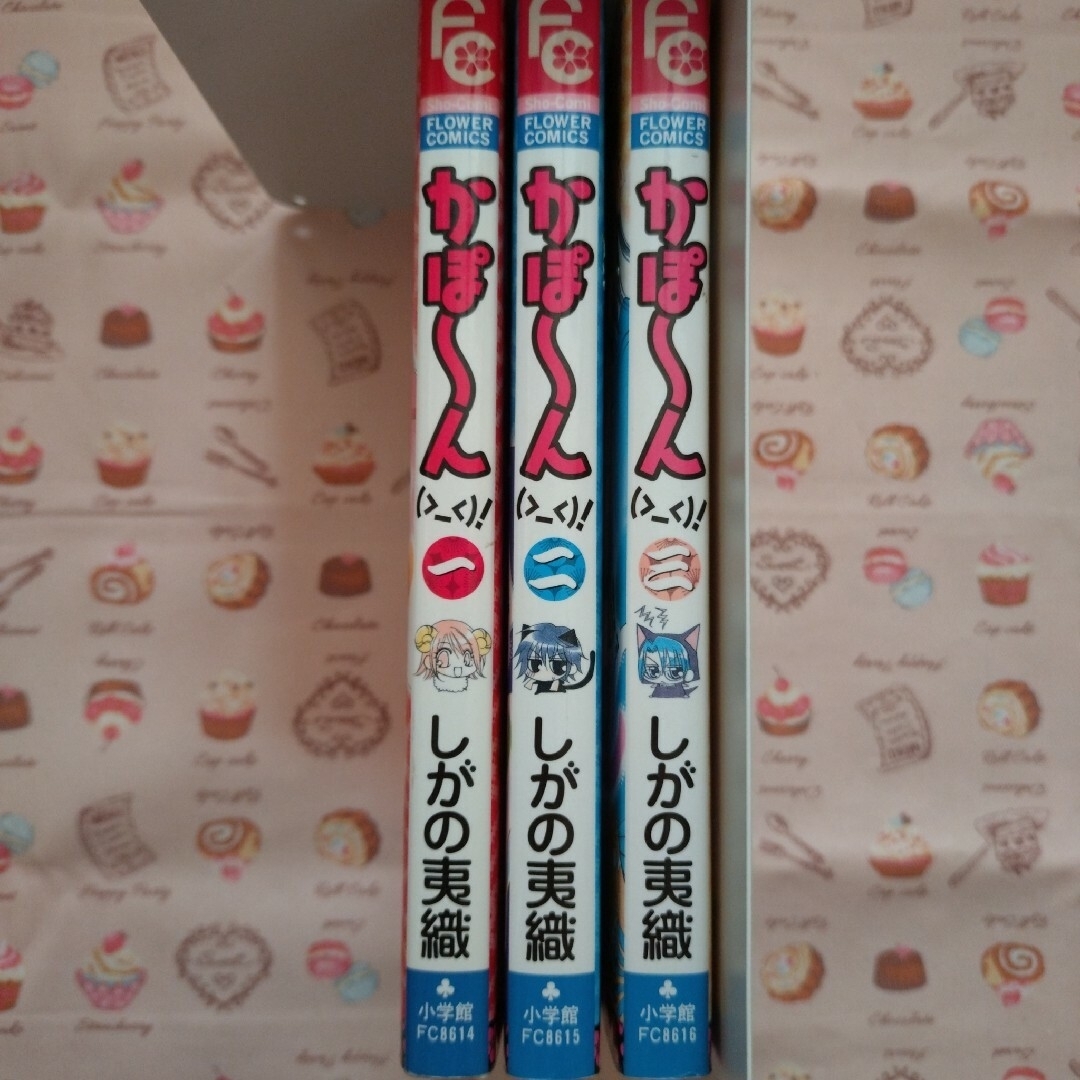 かぽ〜ん( › _ ‹ )! 1〜3 全巻セットの通販 by miru lab かぽ〜ん( › _ ‹ )! 1〜3 全巻セットの通販 by miru lab