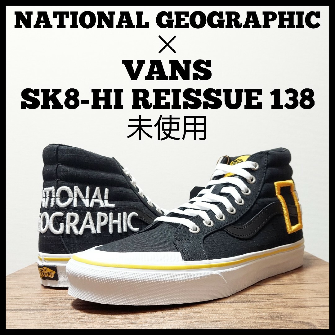 VANS - VANS✕ナショナル ジオグラフィック スケートハイ VANS - VANS✕ナショナル ジオグラフィック スケートハイ