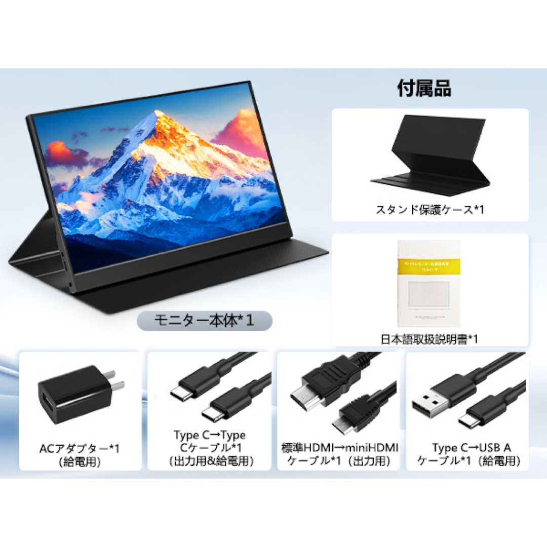 モバイルモニター 15.6インチ ポータブルディスプレイ 薄型 軽量 モバイルモニター 15.6インチ ポータブルディスプレイ 薄型 軽量