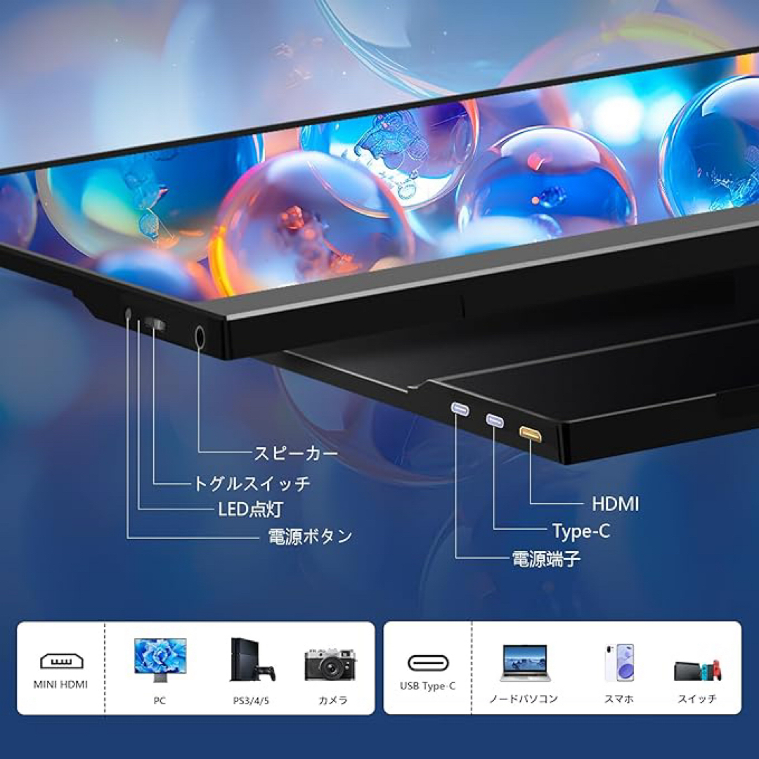 モバイルモニター 15.6インチ ポータブルディスプレイ 薄型 軽量 モバイルモニター 15.6インチ ポータブルディスプレイ 薄型 軽量