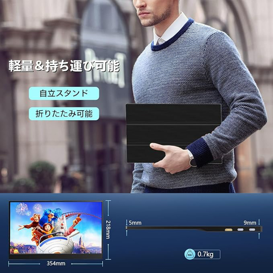 モバイルモニター 15.6インチ ポータブルディスプレイ 薄型 軽量 モバイルモニター 15.6インチ ポータブルディスプレイ 薄型 軽量