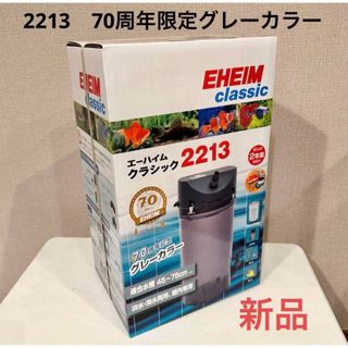 EHEIM - おまけ付き EHEIM プロフェッショナル3 2075の通販 by EHEIM - おまけ付き EHEIM プロフェッショナル3 2075の通販 by