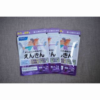 ファンケル(FANCL)のファンケル えんきん 30日分×3袋(その他)