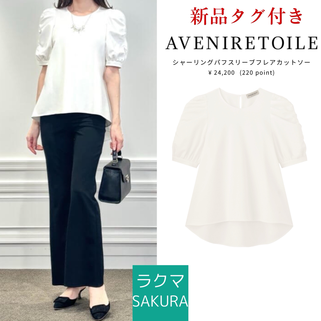 Aveniretoile - 【新品】2025 アベニールエトワール エム Aveniretoile - 【新品】2025 アベニールエトワール エム