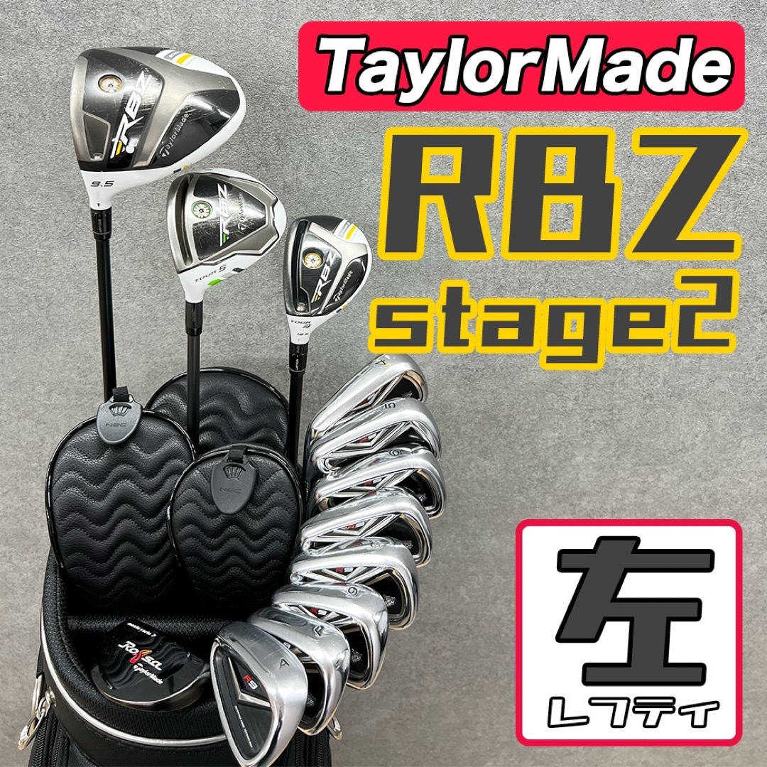 TaylorMade - 【レフティ】ゴルフクラブセット メンズ TaylorMade - 【レフティ】ゴルフクラブセット メンズ