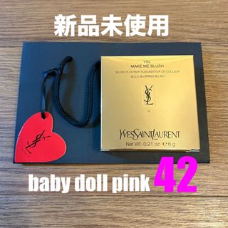 Yves Saint Laurent(チーク)のフリマアイテム一覧 Yves Saint Laurent(チーク)のフリマアイテム一覧