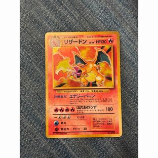旧裏面 リザードンのフリマアイテム一覧 旧裏面 リザードンのフリマアイテム一覧
