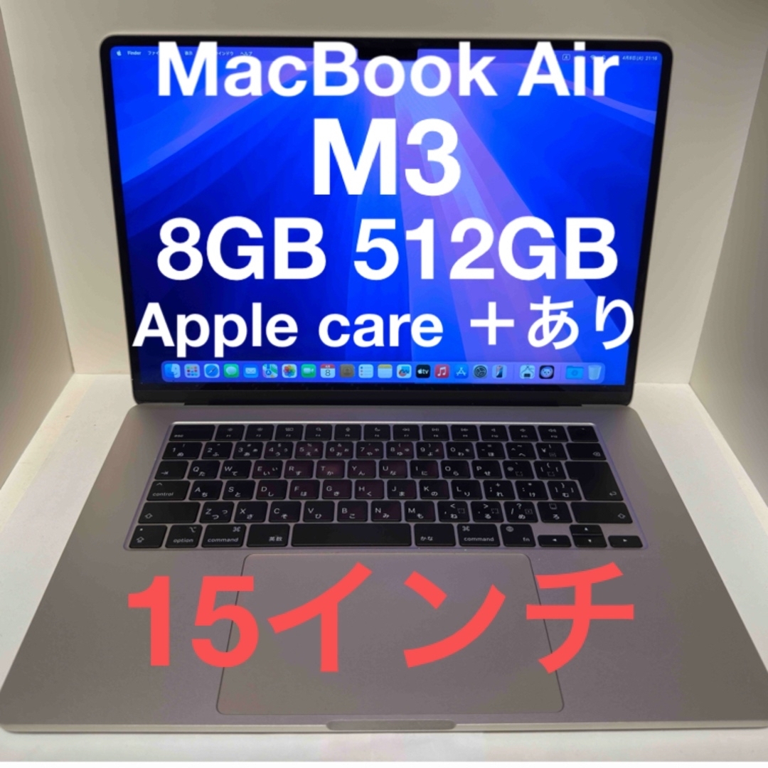 Mac (Apple) - MacBook Air M3 15インチ 8GB 512GB Appleの通販 Mac (Apple) - MacBook Air M3 15インチ 8GB 512GB Appleの通販