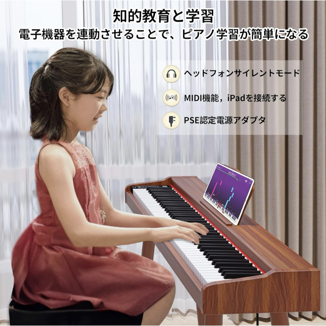 電子ピアノ 88鍵盤 木製 ピアノ 88鍵 ペダル付き スタンド一体型 電子ピアノ 88鍵盤 木製 ピアノ 88鍵 ペダル付き スタンド一体型