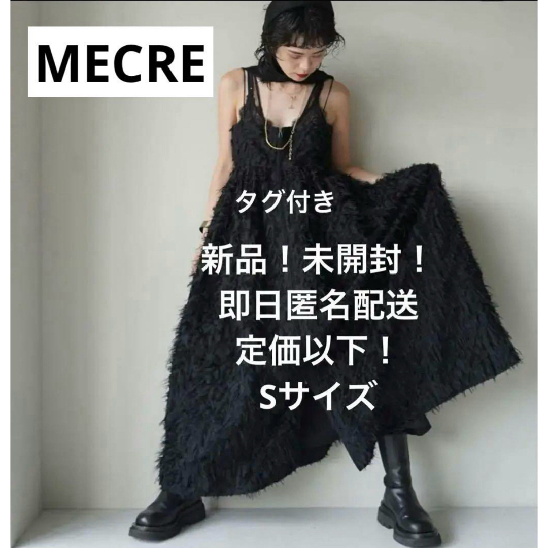 mame - 【新品!未開封】mecre メクレ ジャガードロング mame - 【新品!未開封】mecre メクレ ジャガードロング