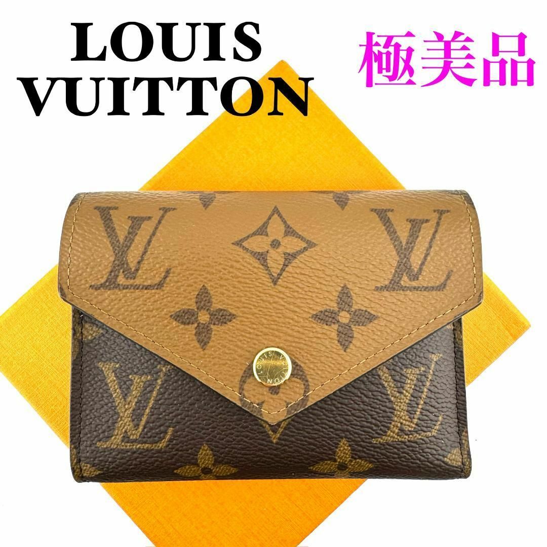 LOUIS VUITTON - ルイヴィトン M81557 ポルトフォイユ LOUIS VUITTON - ルイヴィトン M81557 ポルトフォイユ