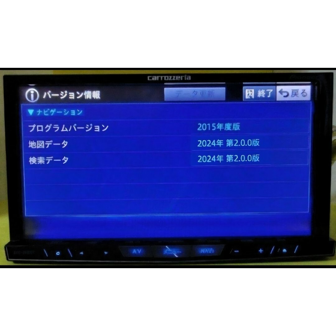 カロッツェリア - サイバーナビAVIC-ZH0009 2024年最新地図更新 カロッツェリア - サイバーナビAVIC-ZH0009 2024年最新地図更新