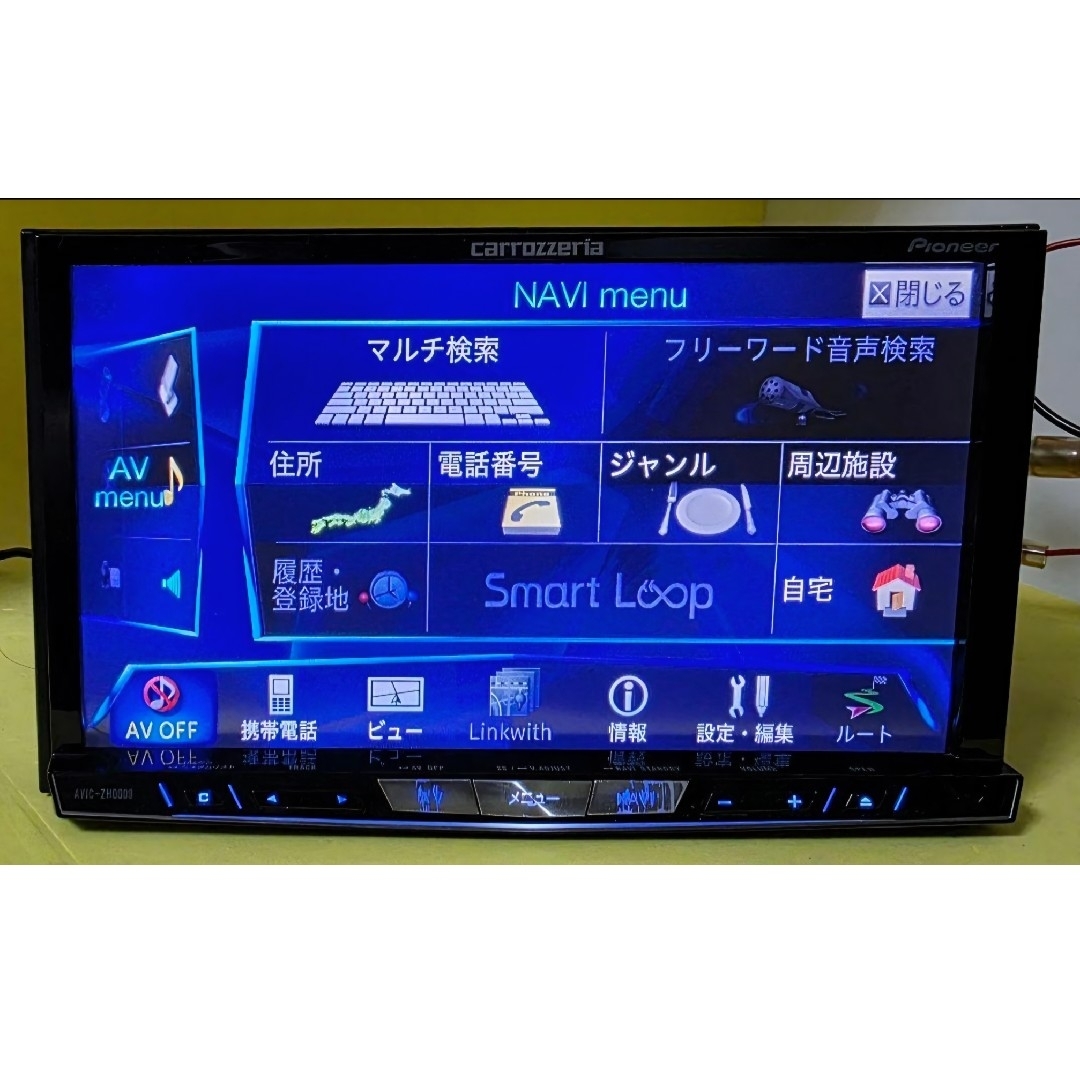 カロッツェリア - サイバーナビAVIC-ZH0009 2024年最新地図更新 カロッツェリア - サイバーナビAVIC-ZH0009 2024年最新地図更新