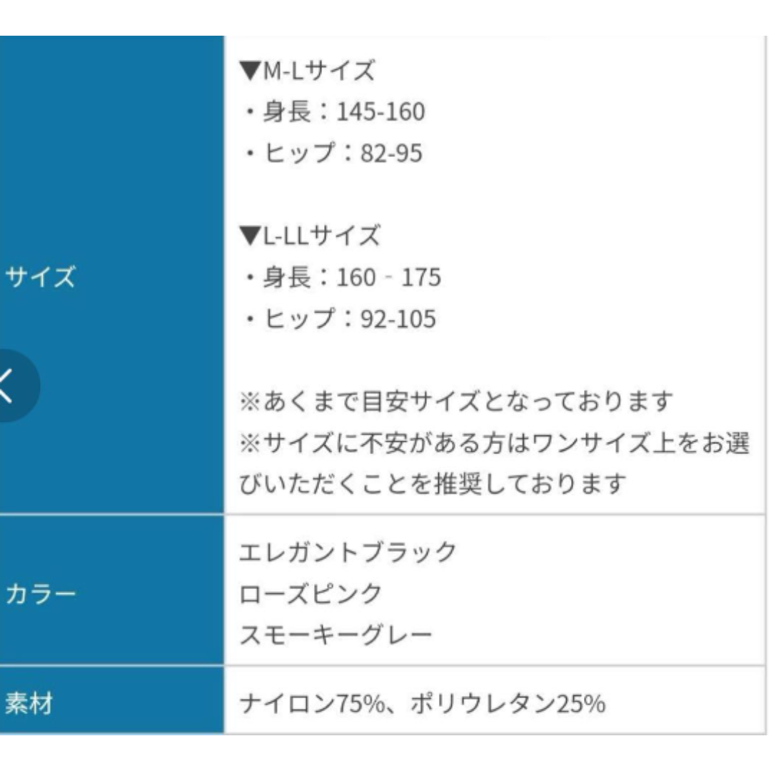 BELMISE FIT リムーブレギンス 黒 M-Lサイズ 新品未開封の通販