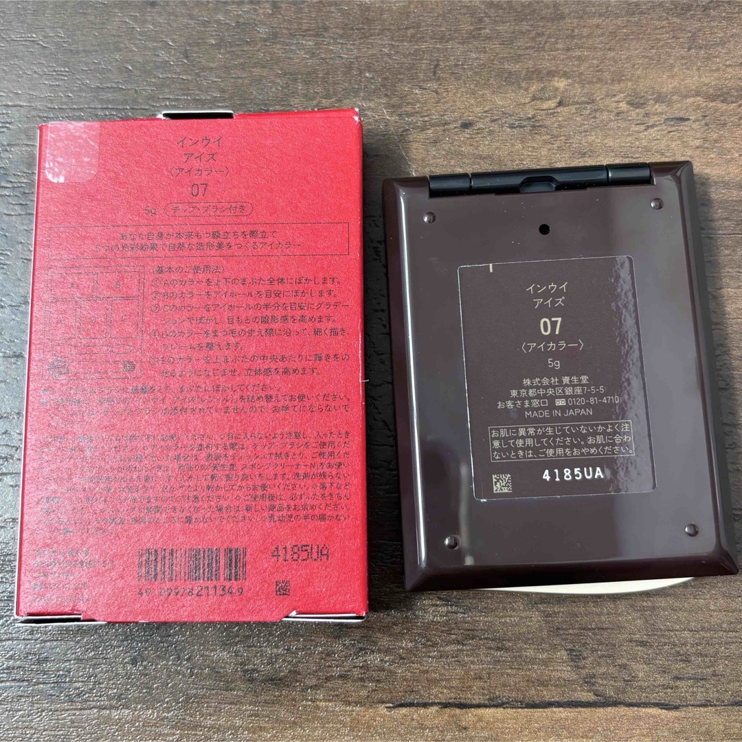 Inoui(SHISEIDO) - インウイ アイズ 07の通販 by ganamama's Inoui(SHISEIDO) - インウイ アイズ 07の通販 by ganamama's