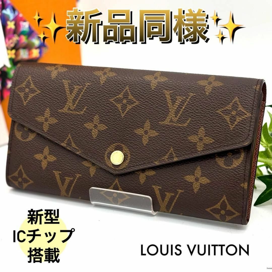 LOUIS VUITTON - 【新型】 ルイヴィトン ポルトフォイユ サラ LOUIS VUITTON - 【新型】 ルイヴィトン ポルトフォイユ サラ