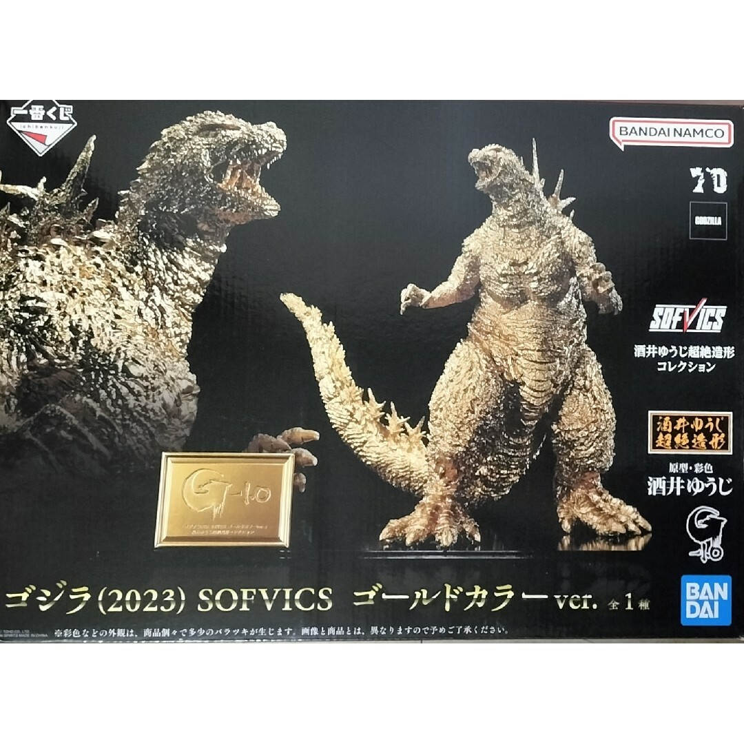 BANDAI - ゴジラ(2023) SOFVICS ゴールドカラーver.の通販 by BANDAI - ゴジラ(2023) SOFVICS ゴールドカラーver.の通販 by