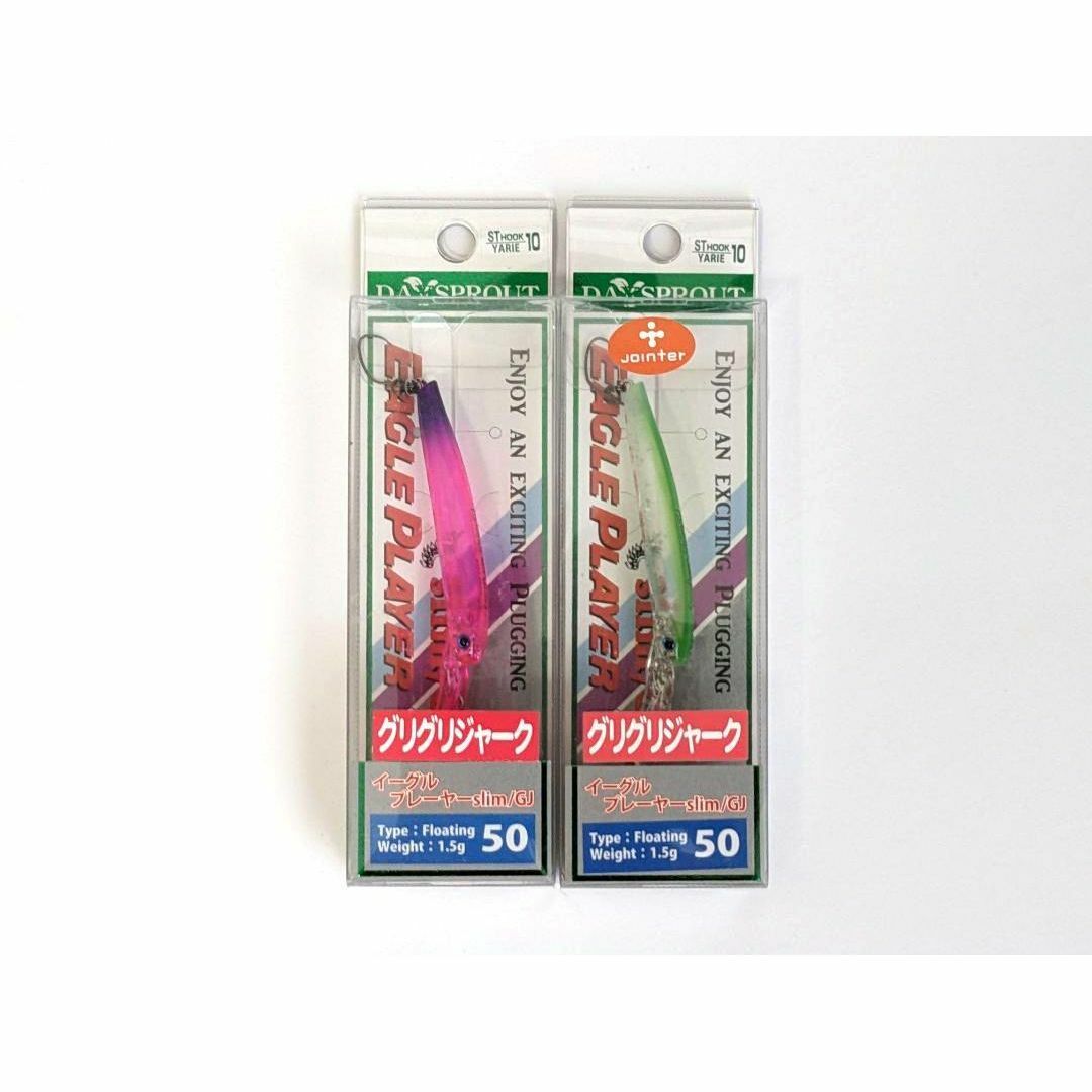 ディスプラウト イーグルプレーヤー 50 スリム GJ 7個 セットの ディスプラウト イーグルプレーヤー 50 スリム GJ 7個 セットの
