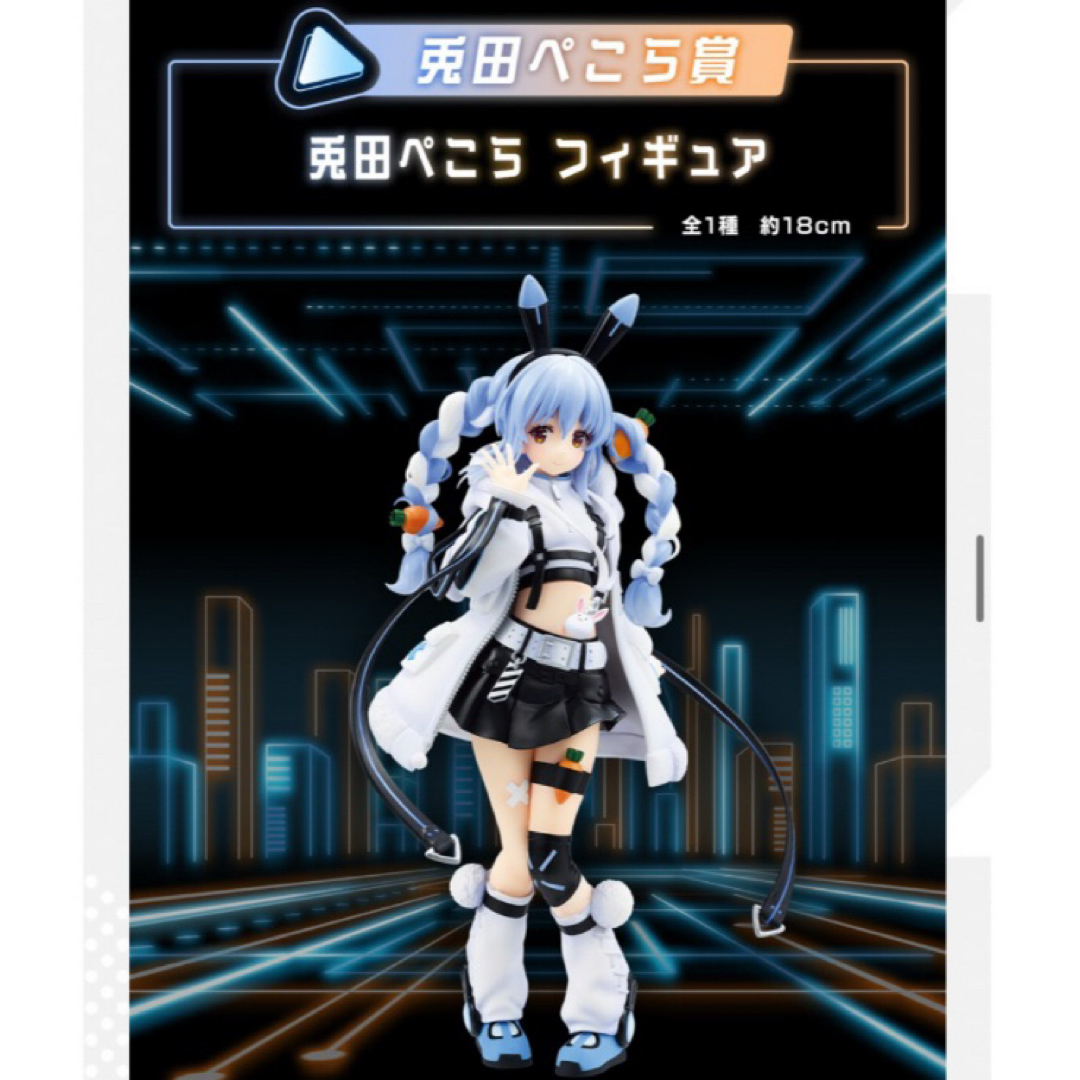 hololive - 星街すいせい 兎田ぺこら フィギュア2点セット hololive - 星街すいせい 兎田ぺこら フィギュア2点セット
