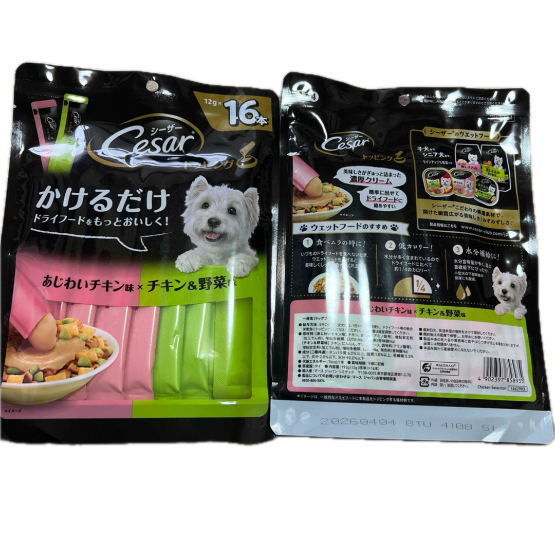 CASAR - シーザー トッピング ドッグフード あじわいチキン味と CASAR - シーザー トッピング ドッグフード あじわいチキン味と