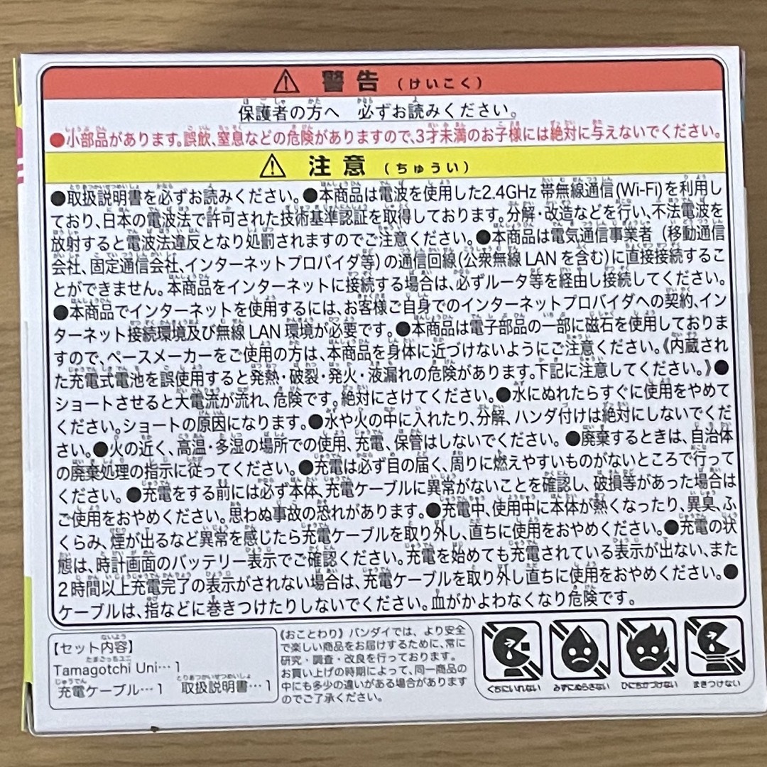 BANDAI - 【新品未開封】たまごっちユニ パープル Tamagotchi BANDAI - 【新品未開封】たまごっちユニ パープル Tamagotchi