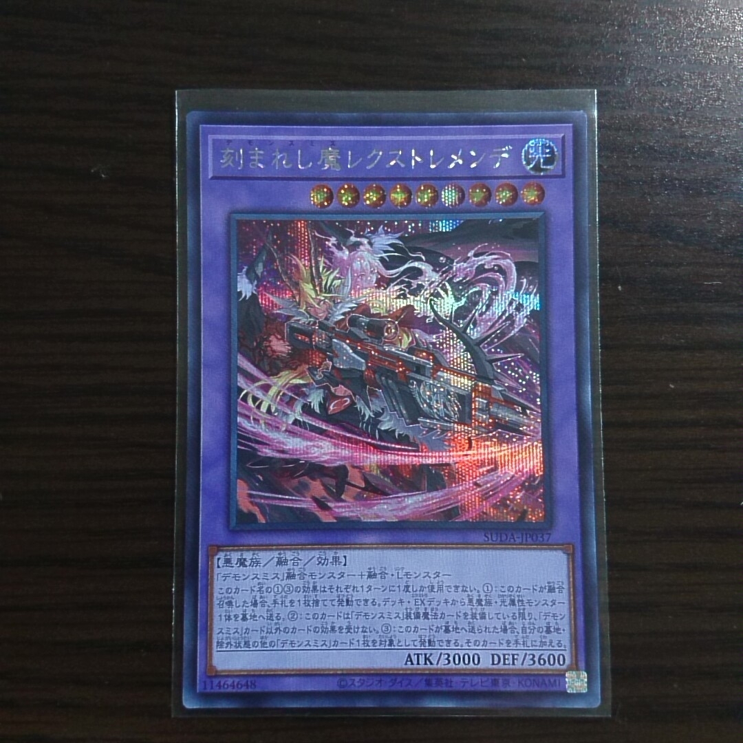 遊戯王(ユウギオウ)の遊戯王【刻まれし魔レクストレメンデ】シークレットレア エンタメ/ホビーのトレーディングカード(シングルカード)の商品写真