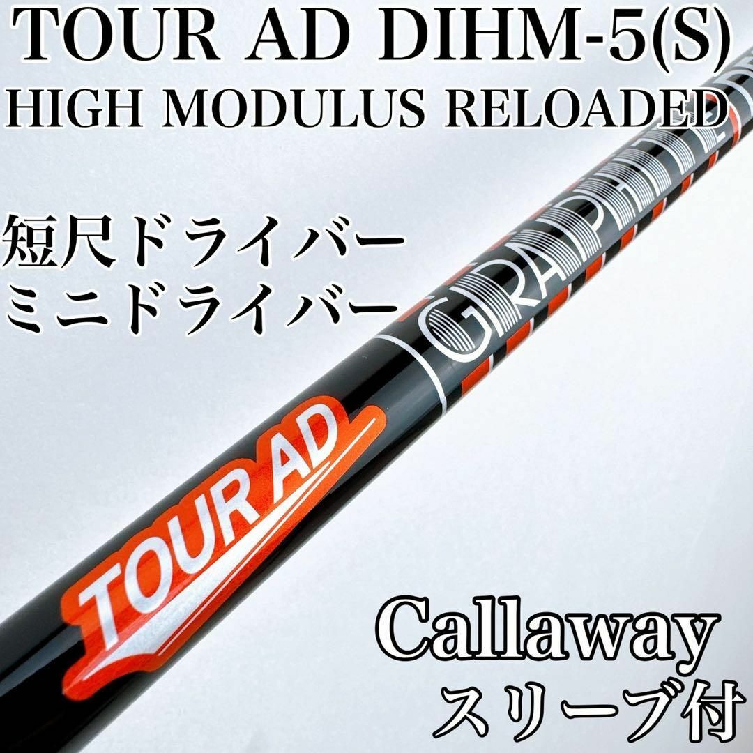 AD DI 5S 伴わ high modulas 限定 キャロウェイ Elyte AD DI 5S 伴わ high modulas 限定 キャロウェイ Elyte
