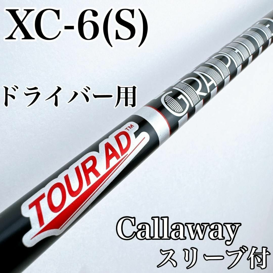Graphite Design - ツアーAD XC-6S ドライバー用シャフト Graphite Design - ツアーAD XC-6S ドライバー用シャフト