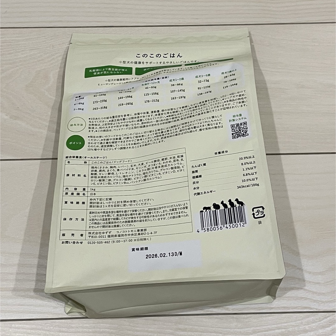 このこのごはん4袋セット・ドックフードの通販 by coco's shop このこのごはん4袋セット・ドックフードの通販 by coco's shop